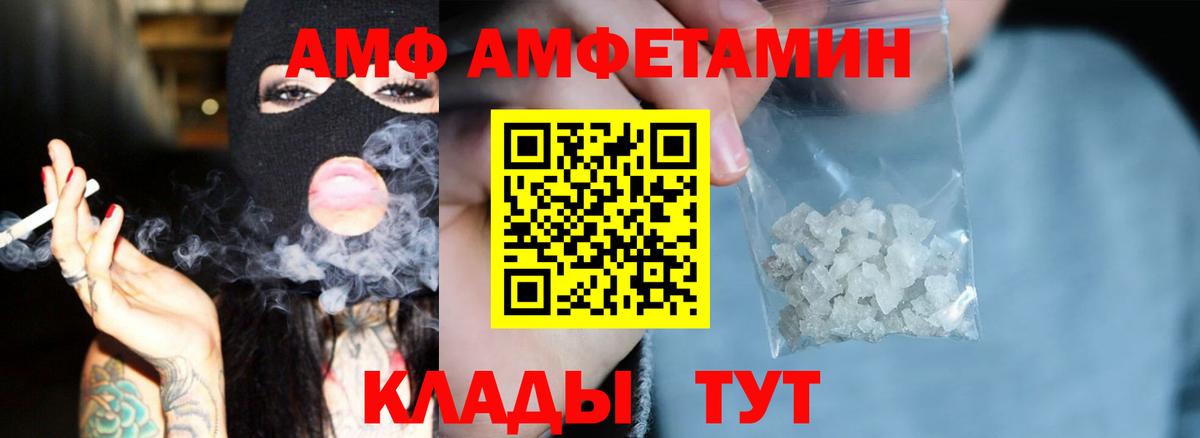 Камышлов  АМФЕТАМИН Premium  АМФ  Вход с VPN 