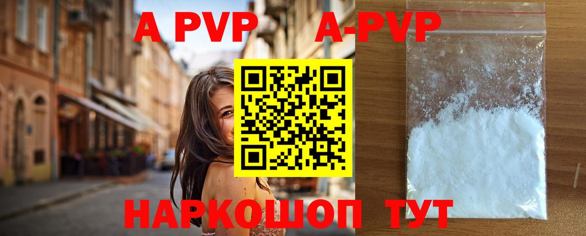купить наркотики сайты  Вход с VPN  Камышлов  A PVP Соль 
