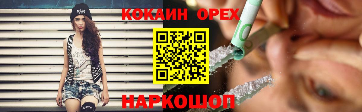 Камышлов  COCAIN 98%  Вход с VPN 