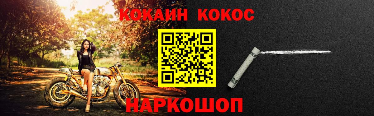 Кокаин 97% Камышлов