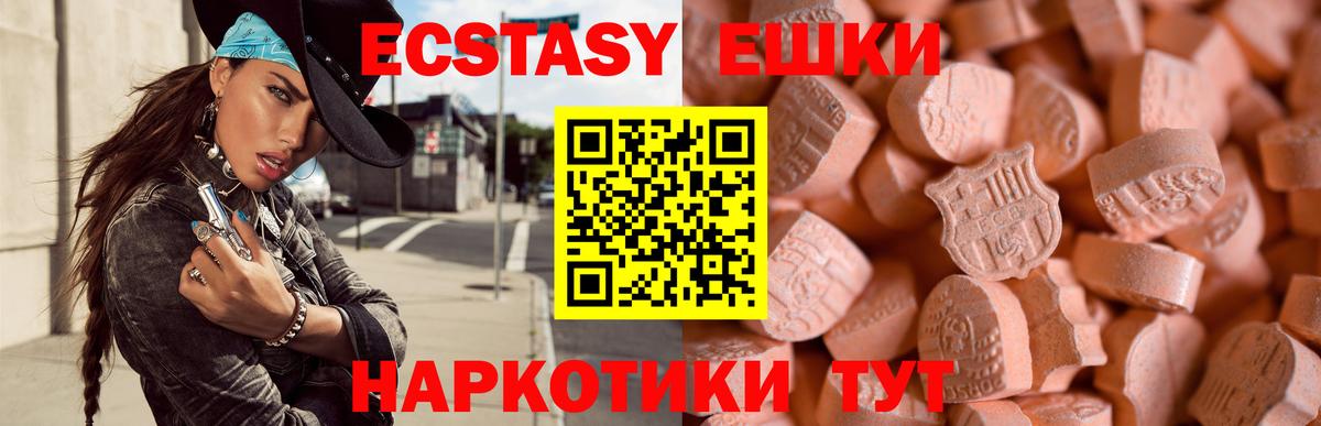 ЭКСТАЗИ  Вход с VPN  Камышлов  Экстази MDMA 