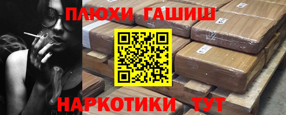 ГАШИШ ice o lator  Вход с VPN  Камышлов 