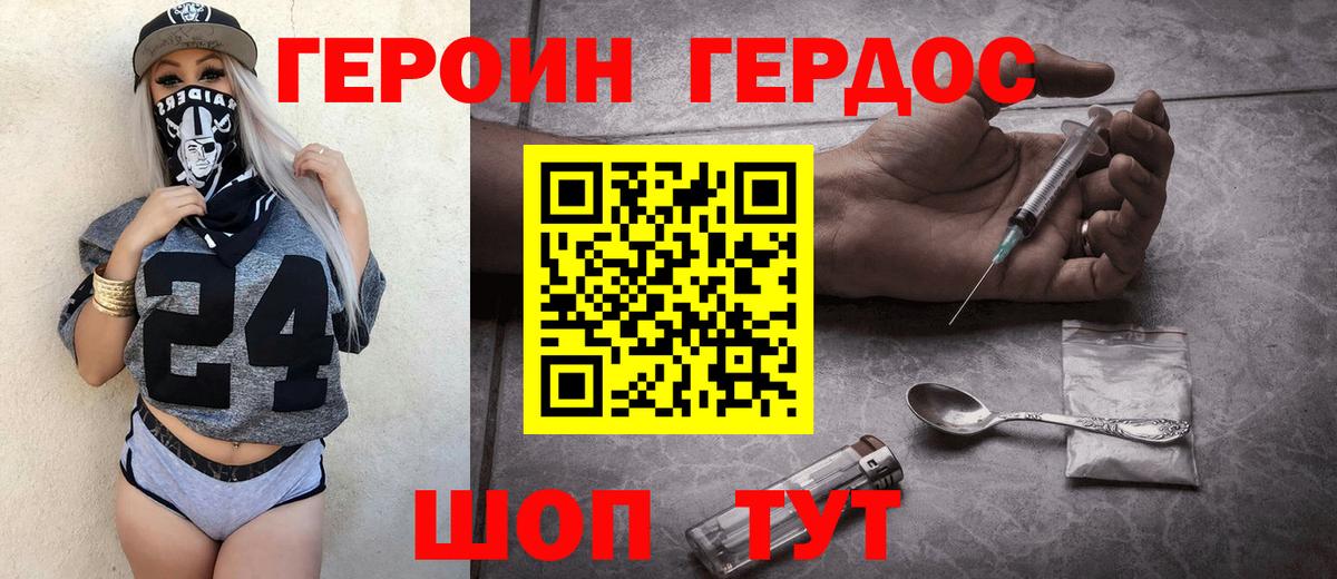 Героин белый  Вход с VPN  Камышлов 