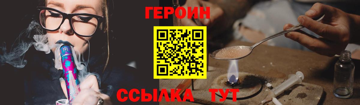ГЕРОИН герыч Камышлов