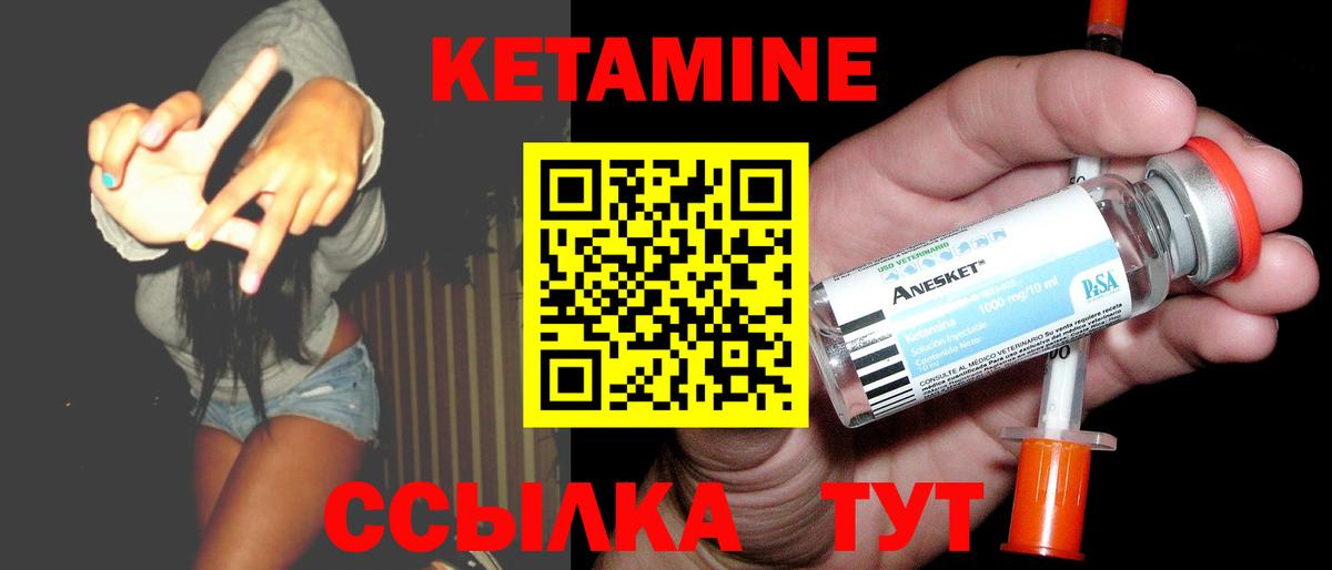 КЕТАМИН VHQ  Вход с VPN  Камышлов 