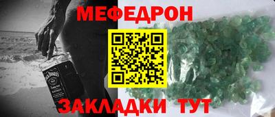 мефедрон VHQ Кулебаки