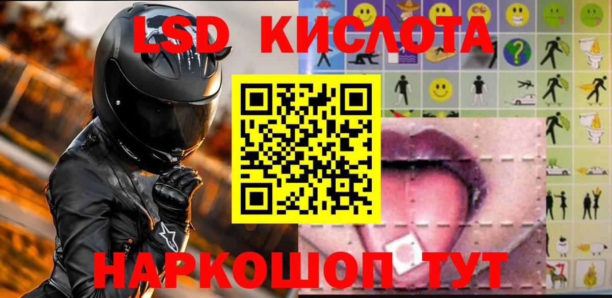 ЛСД экстази ecstasy  Лсд 25 экстази  Вход с VPN  Камышлов  ЛСД экстази ecstasy 