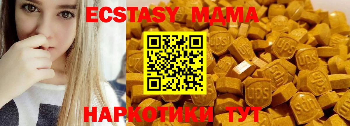 МДМА кристаллы Камышлов