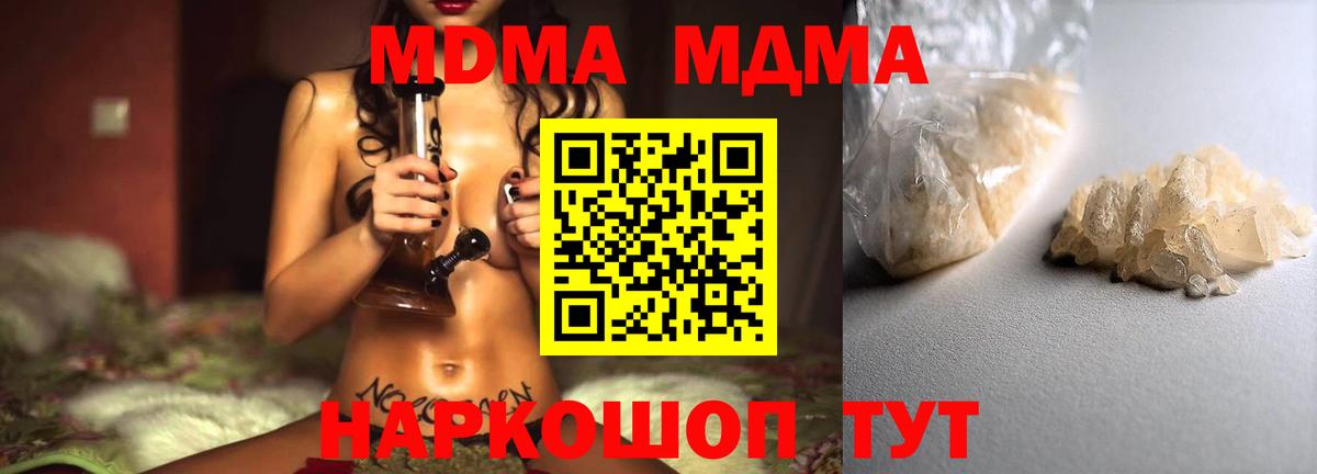 МДМА Molly  Вход с VPN  МДМА  Камышлов  МДМА кристаллы 