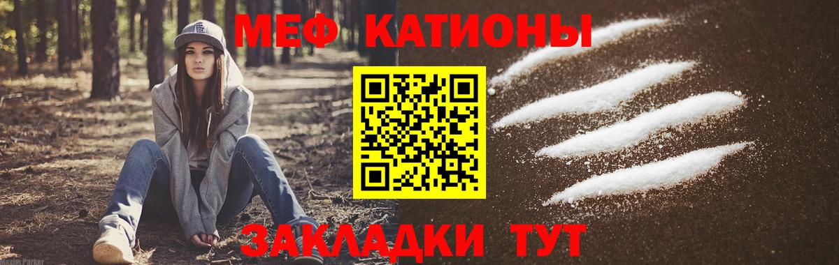 Меф мука Камышлов