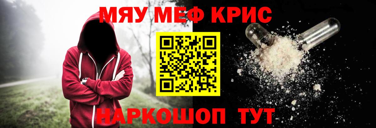 Камышлов  МЕФ мука  Меф  Вход с VPN 