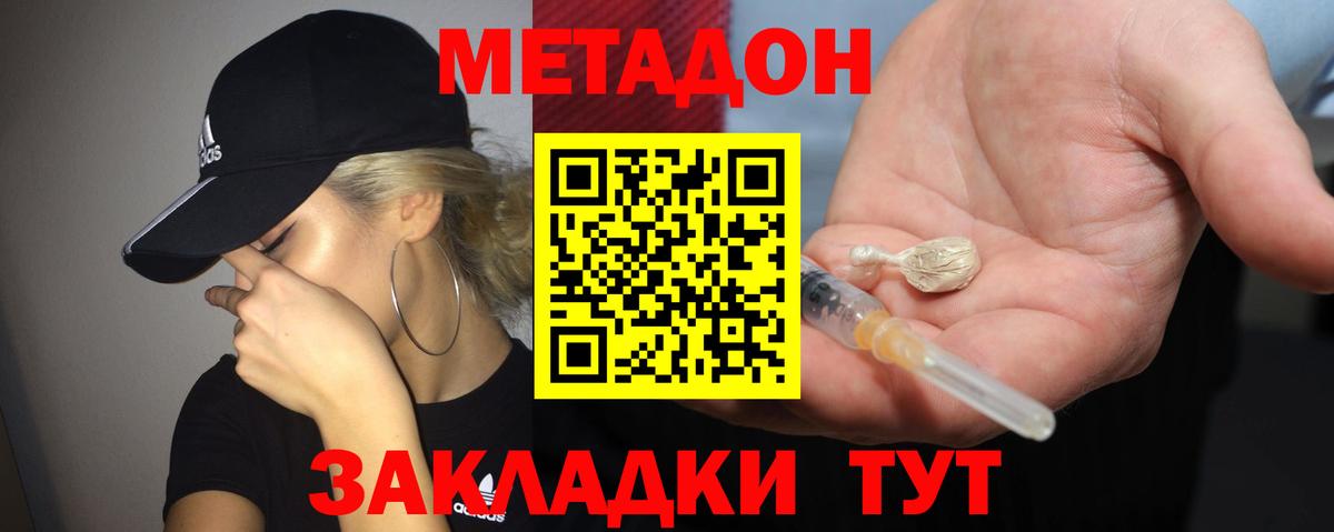 Камышлов  МЕТАДОН мёд  OMG сайт  Вход с VPN  МЕТАДОН мёд 