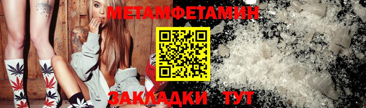 Метамфетамин витя Камышлов