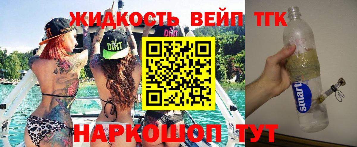 ТГК Wax  Вход с VPN  ТГК жижа  Камышлов 